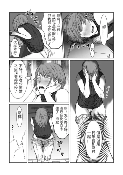 Page 8 of Mama wa Moto GraDol Boku wa Gaman Dekinai