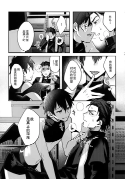 Page 11 of Halloween Engage | 万圣节的契约