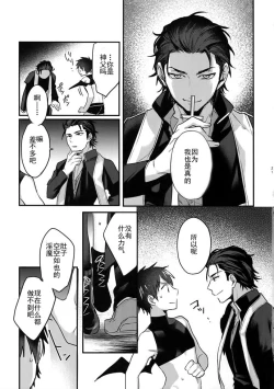 Page 19 of Halloween Engage | 万圣节的契约