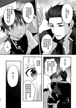 Page 20 of Halloween Engage | 万圣节的契约