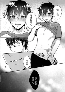 Page 44 of Halloween Engage | 万圣节的契约