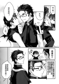 Page 6 of Halloween Engage | 万圣节的契约