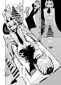 Page 16 of DREAM CAT