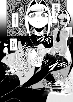 Page 19 of DREAM CAT