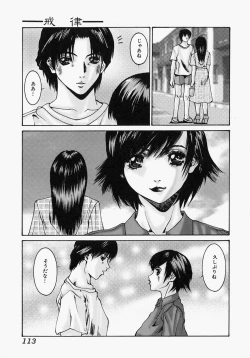 Page 113 of I want to lick your dick