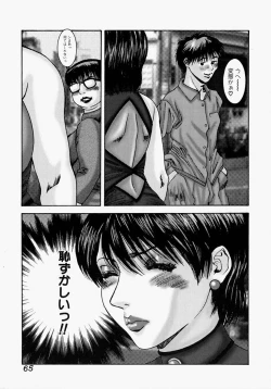 Page 65 of I want to lick your dick