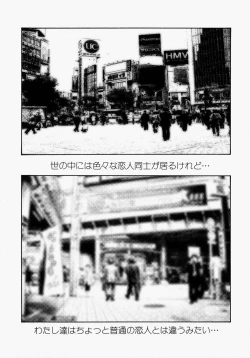 Page 95 of I want to lick your dick