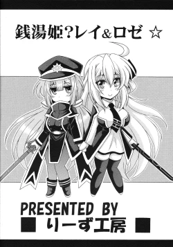 Page 22 of Sentouki? Raye & Roze