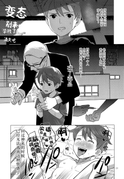 Page 22 of Harenchi Kokusaikouryuu
