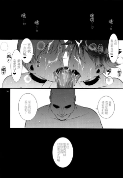 Page 35 of Harenchi Kokusaikouryuu