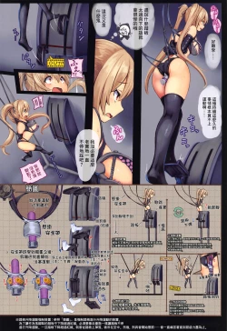 Page 14 of Kuchikukan Murasame Jinmon Chousho