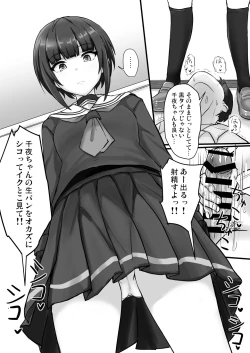 Page 11 of Shinaido Saidai no Shirayuki Chiyo-chan