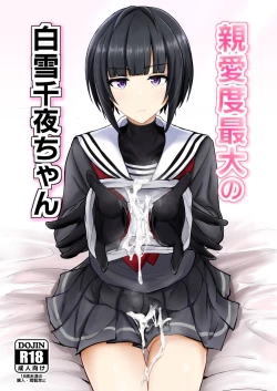 Page 1 of Shinaido Saidai no Shirayuki Chiyo-chan