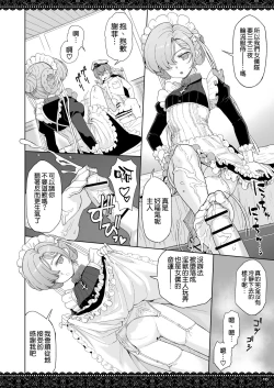 Page 11 of WhiteBrim Royal MaidTekina Aijou o Zonbun ni Ajiwau Hon