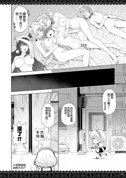 Page 24 of WhiteBrim Royal MaidTekina Aijou o Zonbun ni Ajiwau Hon