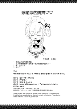 Page 26 of WhiteBrim Royal MaidTekina Aijou o Zonbun ni Ajiwau Hon