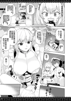 Page 6 of WhiteBrim Royal MaidTekina Aijou o Zonbun ni Ajiwau Hon