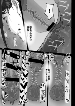 Page 17 of Precure Sunset