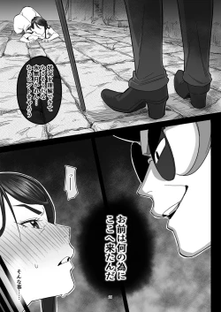 Page 21 of Precure Sunset