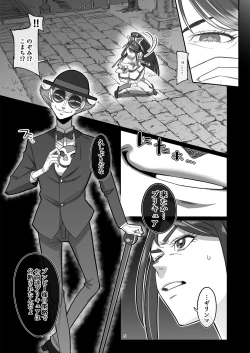 Page 5 of Precure Sunset