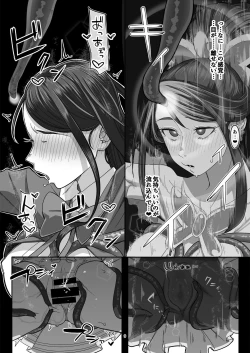 Page 9 of Precure Sunset