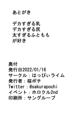 Page 18 of Hololive Oppai 2