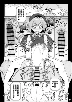 Page 19 of Otonarisan ga Amarini Kawaikute Kenage de Atama mo Yokute, Boku no Risou no Onaho ni Pittari datta node, ShichaimashitaSaimin Tanetsuke