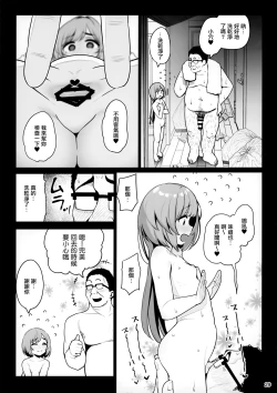 Page 31 of Otonarisan ga Amarini Kawaikute Kenage de Atama mo Yokute, Boku no Risou no Onaho ni Pittari datta node, ShichaimashitaSaimin Tanetsuke