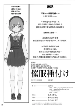 Page 40 of Otonarisan ga Amarini Kawaikute Kenage de Atama mo Yokute, Boku no Risou no Onaho ni Pittari datta node, ShichaimashitaSaimin Tanetsuke