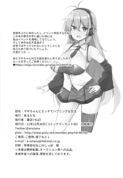 Page 22 of Maki-chan to Ecchi de Happening na Seikatsu