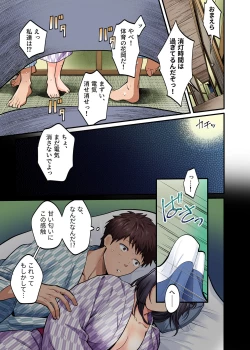 Page 13 of 修学旅行限定