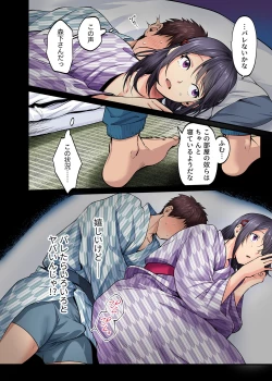 Page 14 of 修学旅行限定