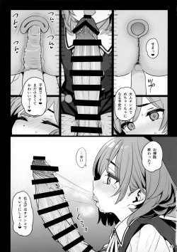 Page 14 of Otonarisan ga Amarini Kawaikute Kenage de Atama mo Yokute, Boku no Risou no Onaho ni Pittari datta node, ShichaimashitaSaimin Tanetsuke