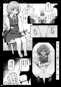 Page 33 of Otonarisan ga Amarini Kawaikute Kenage de Atama mo Yokute, Boku no Risou no Onaho ni Pittari datta node, ShichaimashitaSaimin Tanetsuke