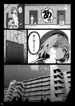 Page 5 of Otonarisan ga Amarini Kawaikute Kenage de Atama mo Yokute, Boku no Risou no Onaho ni Pittari datta node, ShichaimashitaSaimin Tanetsuke