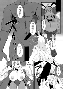 Page 11 of Misoji Anira no Oshigoto.