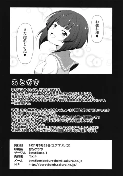 Page 10 of Sae-chan no Arbeit