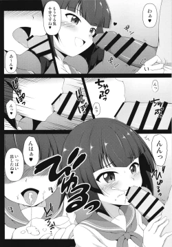 Page 4 of Sae-chan no Arbeit