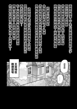 Page 4 of Touma Senki Cecilia IF Lunaria to Hentai Ouzoku no Wana ~