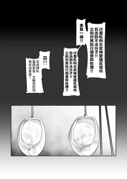 Page 8 of Touma Senki Cecilia IF Lunaria to Hentai Ouzoku no Wana ~