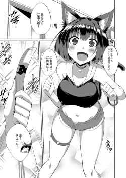 Page 19 of Zoku shion no hana