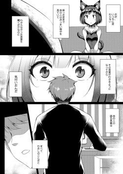 Page 6 of Zoku shion no hana