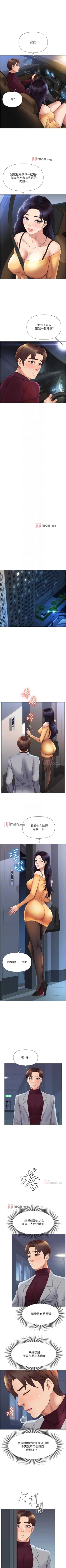 Page 170 of 【周一连载】女儿闺蜜都归ME（作者：推亮&色皮林） 第1~31话