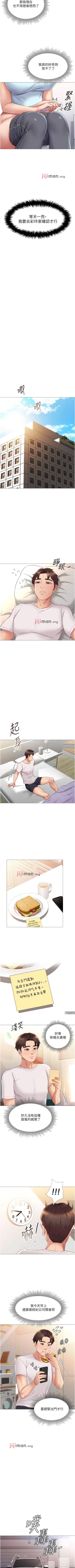 Page 174 of 【周一连载】女儿闺蜜都归ME（作者：推亮&色皮林） 第1~31话