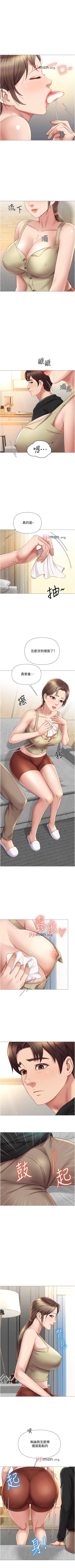 Page 189 of 【周一连载】女儿闺蜜都归ME（作者：推亮&色皮林） 第1~31话