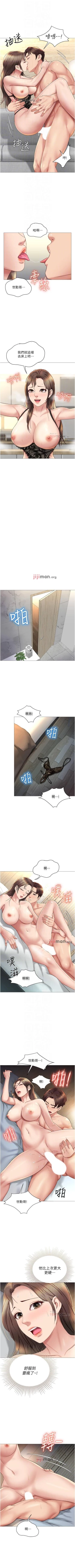 Page 202 of 【周一连载】女儿闺蜜都归ME（作者：推亮&色皮林） 第1~31话