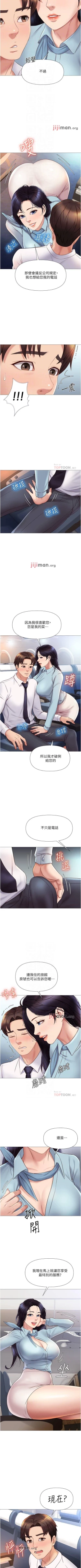 Page 219 of 【周一连载】女儿闺蜜都归ME（作者：推亮&色皮林） 第1~31话