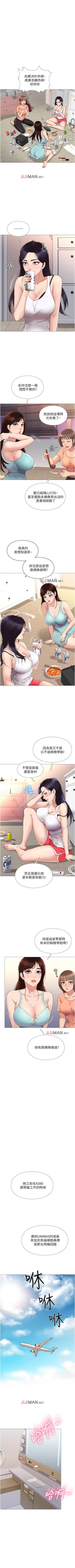 Page 21 of 【周一连载】女儿闺蜜都归ME（作者：推亮&色皮林） 第1~31话