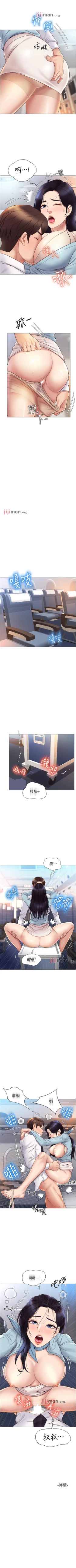 Page 222 of 【周一连载】女儿闺蜜都归ME（作者：推亮&色皮林） 第1~31话