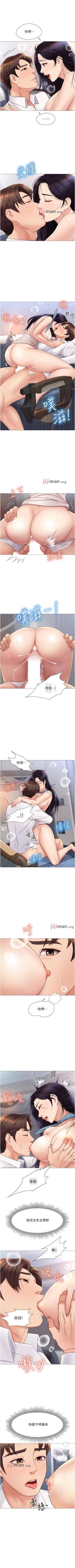 Page 229 of 【周一连载】女儿闺蜜都归ME（作者：推亮&色皮林） 第1~31话